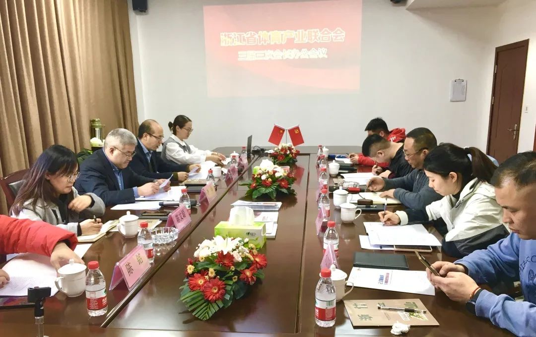 浙江省體育產業聯合會領導一行蒞臨大康考察